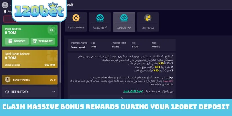 Claim massive bonus rewards during your 120bet Deposit
